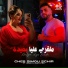 Cheb Simou Sghir feat. Djad L'maystro