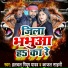 Hulchal Piyush Yadav, Kajal Sahani