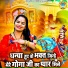 Annu Sharma
