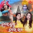 Lipi Mishra, Lopita Behera