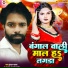 Jhandal Yadav