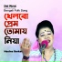 Horipriya Rani, Hasina Sorkar