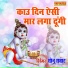 Sonu Samrat