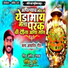 Govind Tarte