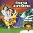Dnyaneshwar Ghumare