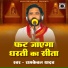 Ramkewal Yadav