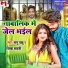 Mantu Babu, Shikha Sahni