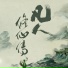 赵亮棋
