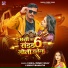 Pankaj Premi Yadav, Shrishti Bharti