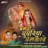Sima Bhati, Khemdas Bhati, Chanda Bhati