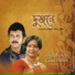 Gouri Mitra, Biplab Deb