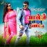 Pramod Premi Yadav, Antra Singh Priyanka