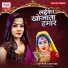 Gunjan Tiwari, Adarsh Pandey