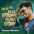 Pahari Manush