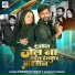 Chandan Yadav, Sarswati Sargam