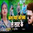 Shubham Singh, Neha Raj