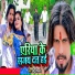 Chhotu Shikari