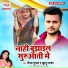 Deepak Shukla, Khushboo Pandey
