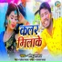 Sipu Sajan
