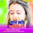 Indal Nadan