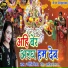 Jyoti Mishra