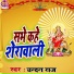 Chandan Raj
