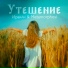 Ираклий Пирцхалава