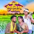 ANIL YADAV, Shrishti Bharti