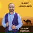 SUREN VARELGIAN