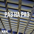 KRK