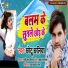 Chhotu Chhaliya