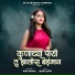 Manoj Bhadakwad, Sachin Jadhav