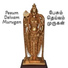 Ragavan Jayaraman