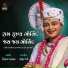Niraj Pathak