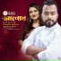 Yousuf Raju, Abanti Deb Sithi