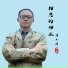 李元刚