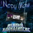 Nopy Mow