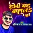 Ankit Raja, Alka Yadav