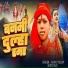 Monu Yadav, Riya Raj