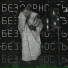 EnotyPofig