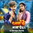Vivek Bhardwaj, Shivani Singh