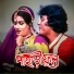 Kumar Bishwajit, Runa Laila