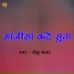 Sonu Kanwar