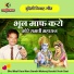 Azad Yadav