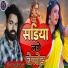 Subodh Yadav
