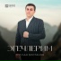 Руслан Бостанов