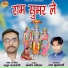 Chatur Chandravanshi