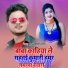 KUNDAN BIHARI YADAV