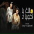 ميدو القناص, زيكو الكرنكاوى