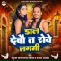 Niranjan Nirala, Kajal Anmol